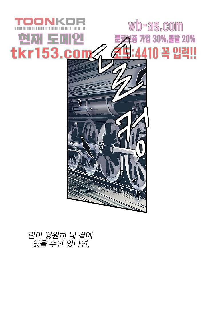 가딩 : 그녀는 나의 웬수 55화 27