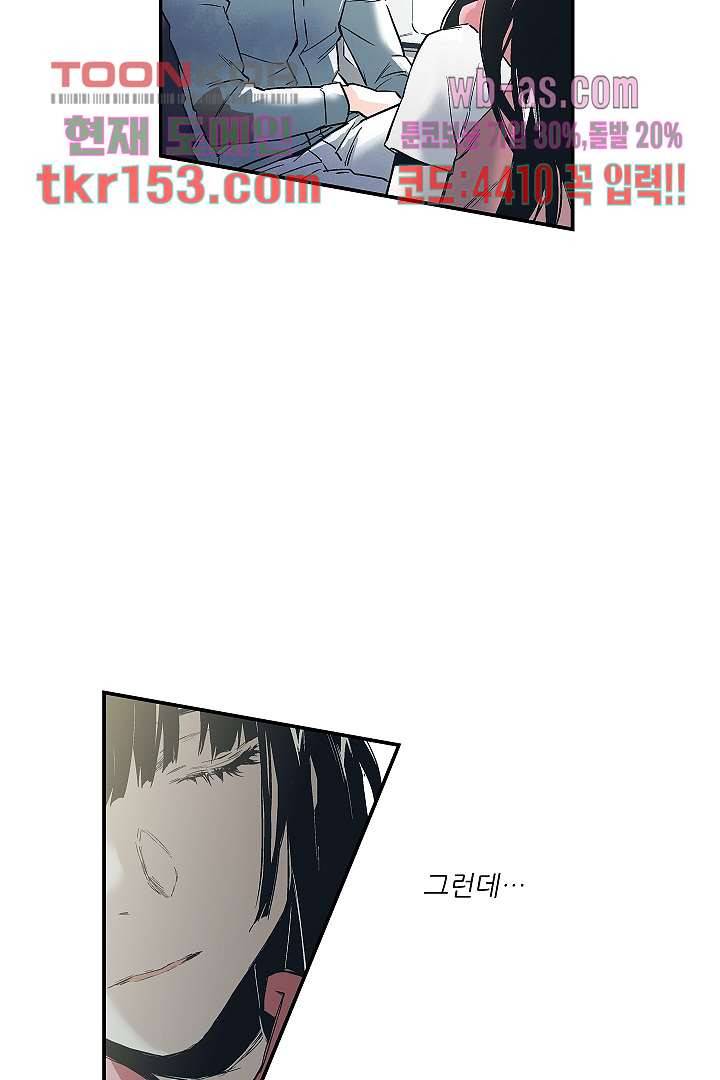 가딩 : 그녀는 나의 웬수 55화 29