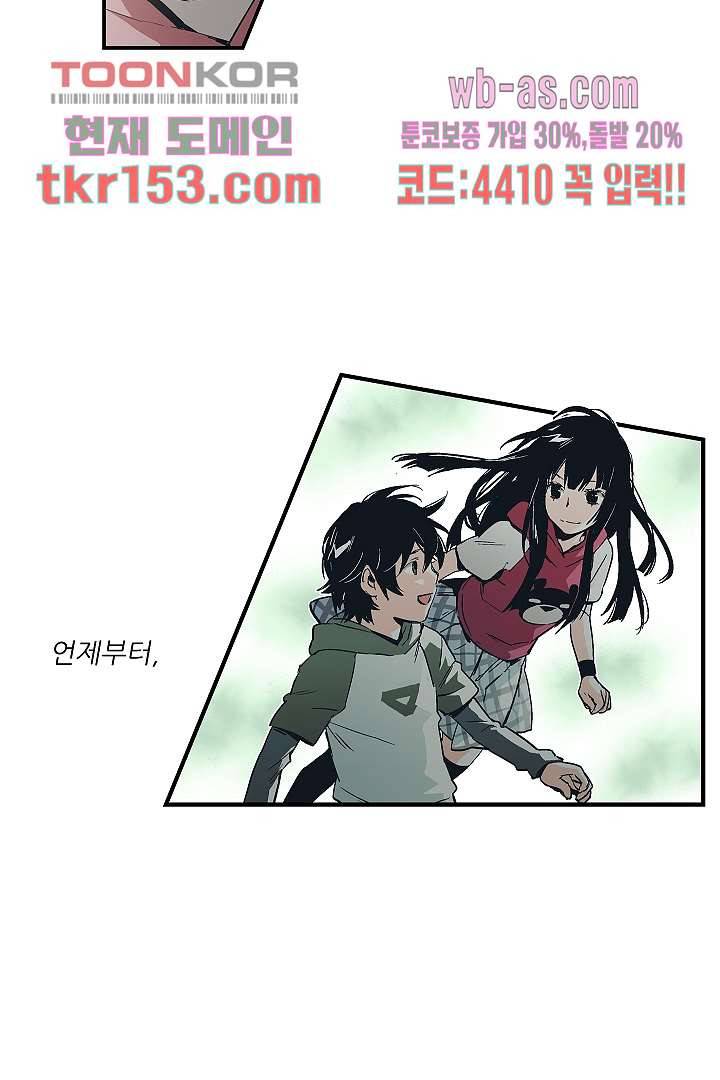 가딩 : 그녀는 나의 웬수 55화 30
