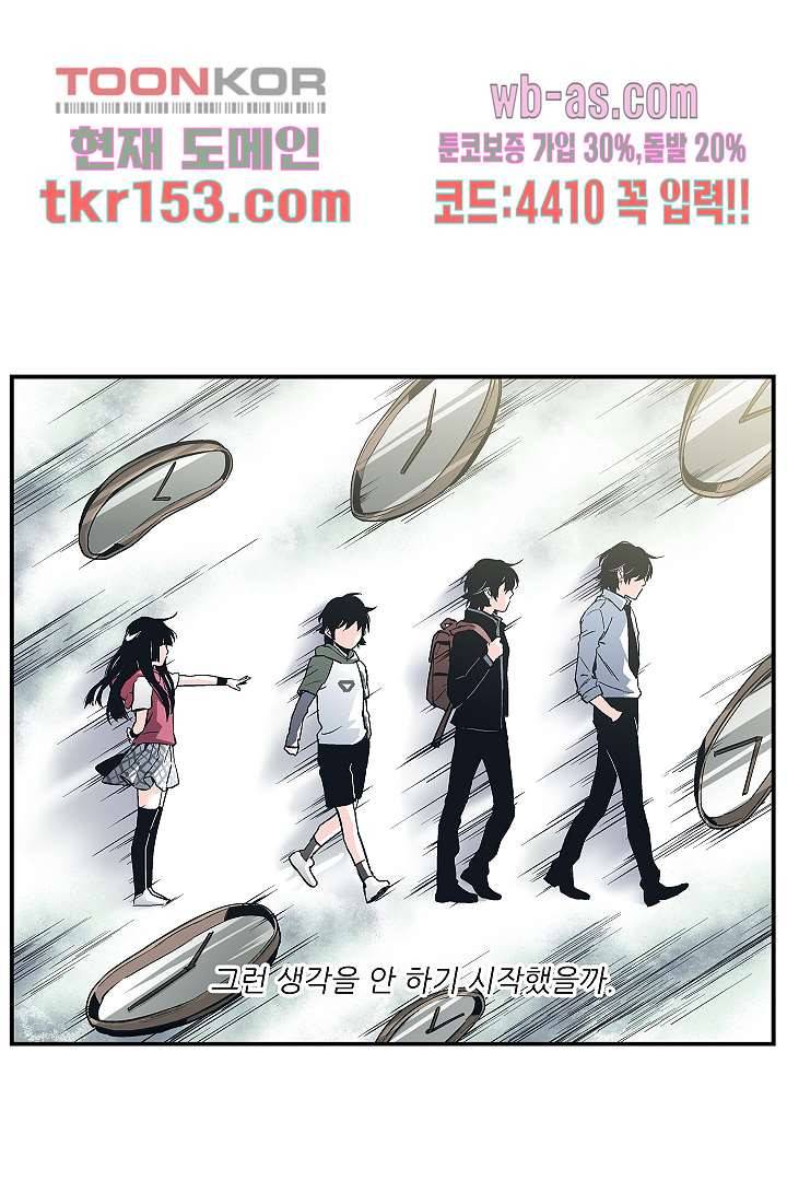 가딩 : 그녀는 나의 웬수 55화 31