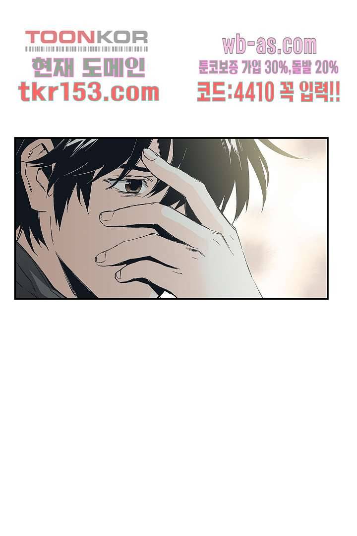 가딩 : 그녀는 나의 웬수 55화 32