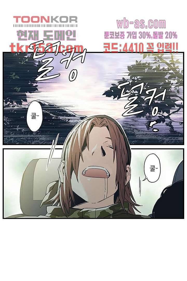 가딩 : 그녀는 나의 웬수 55화 33