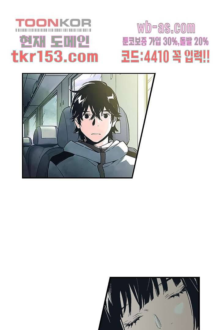 가딩 : 그녀는 나의 웬수 55화 34