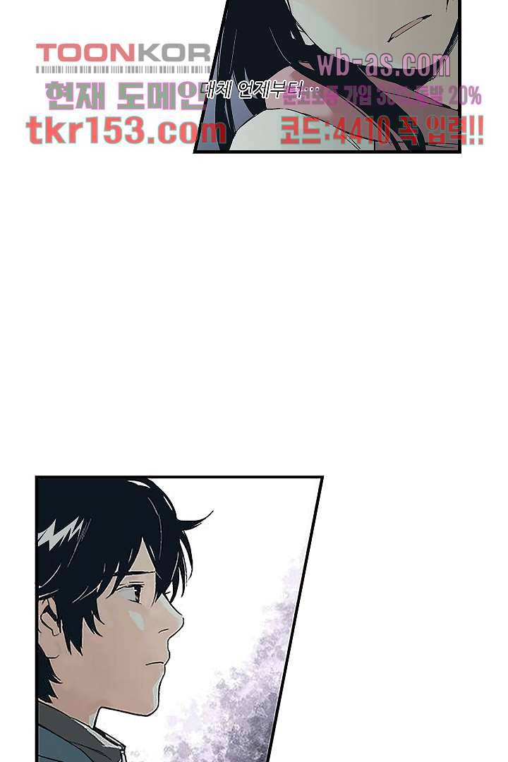 가딩 : 그녀는 나의 웬수 55화 35