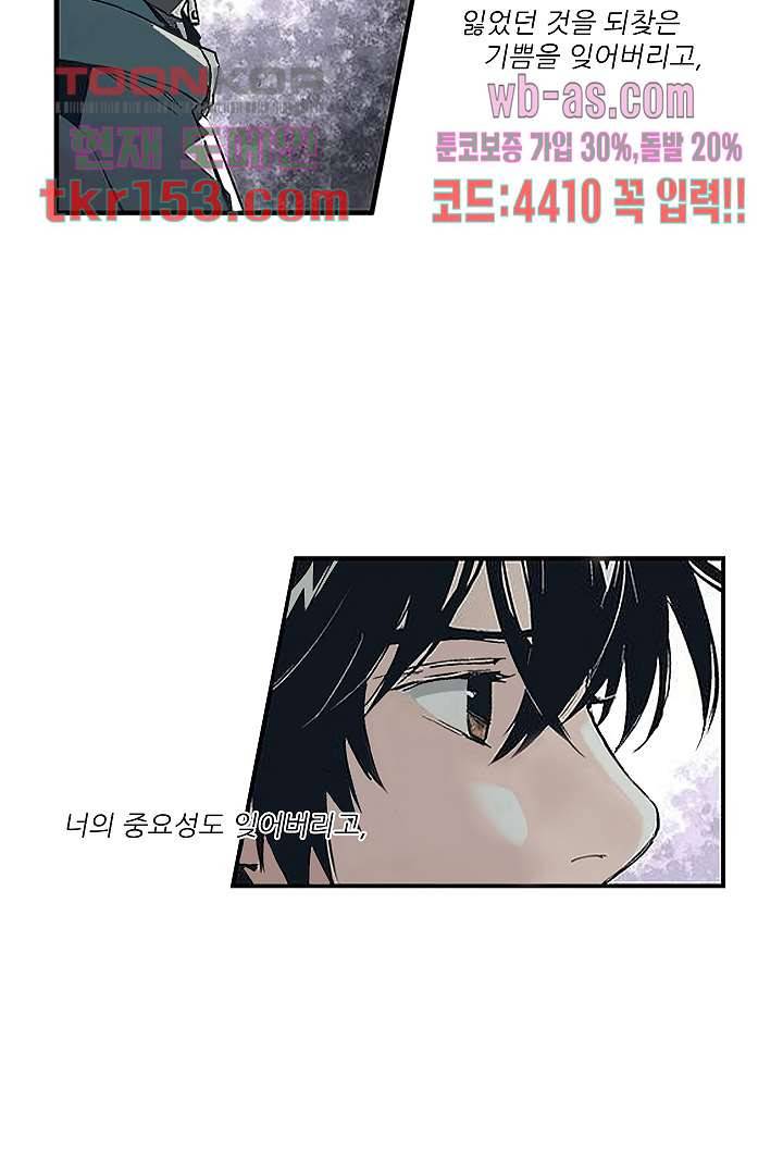 가딩 : 그녀는 나의 웬수 55화 36