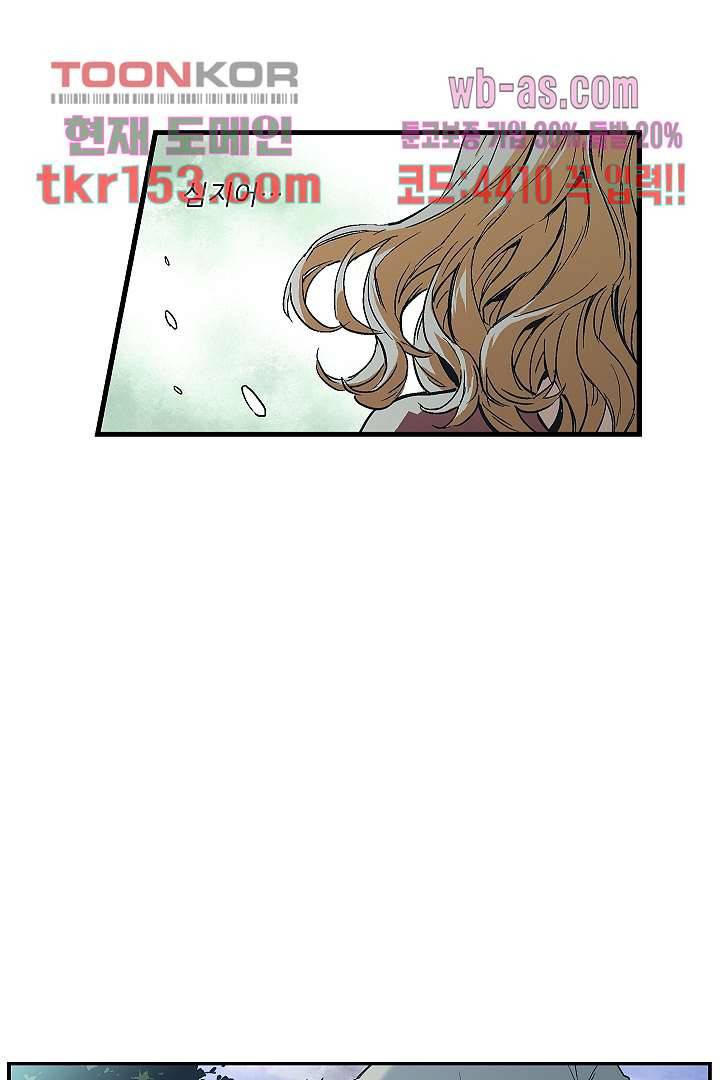가딩 : 그녀는 나의 웬수 55화 37