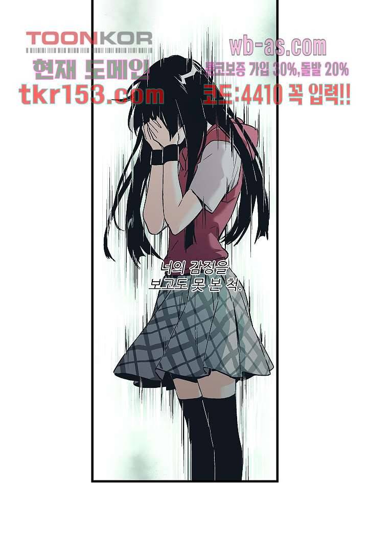 가딩 : 그녀는 나의 웬수 55화 39