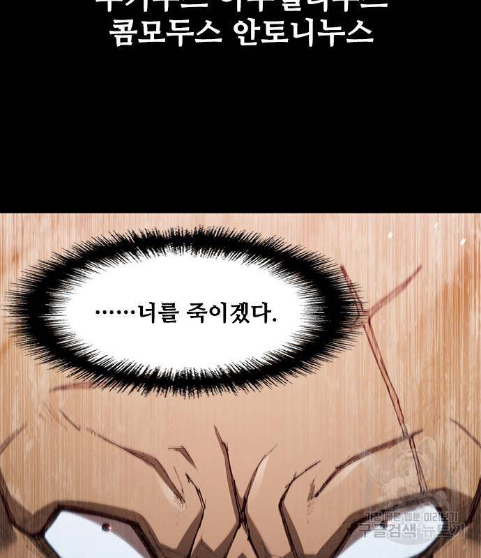 무사만리행 126화 5