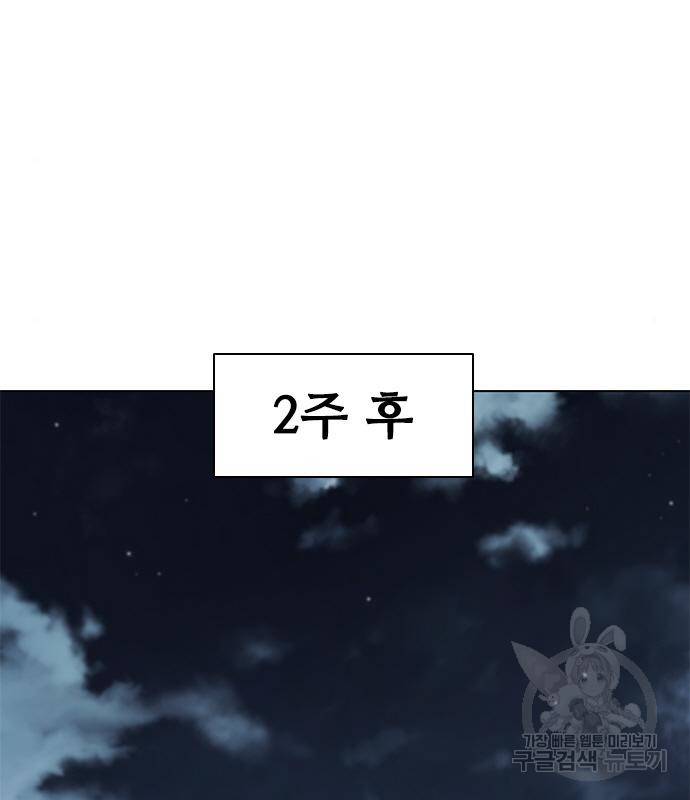 무사만리행 126화 7