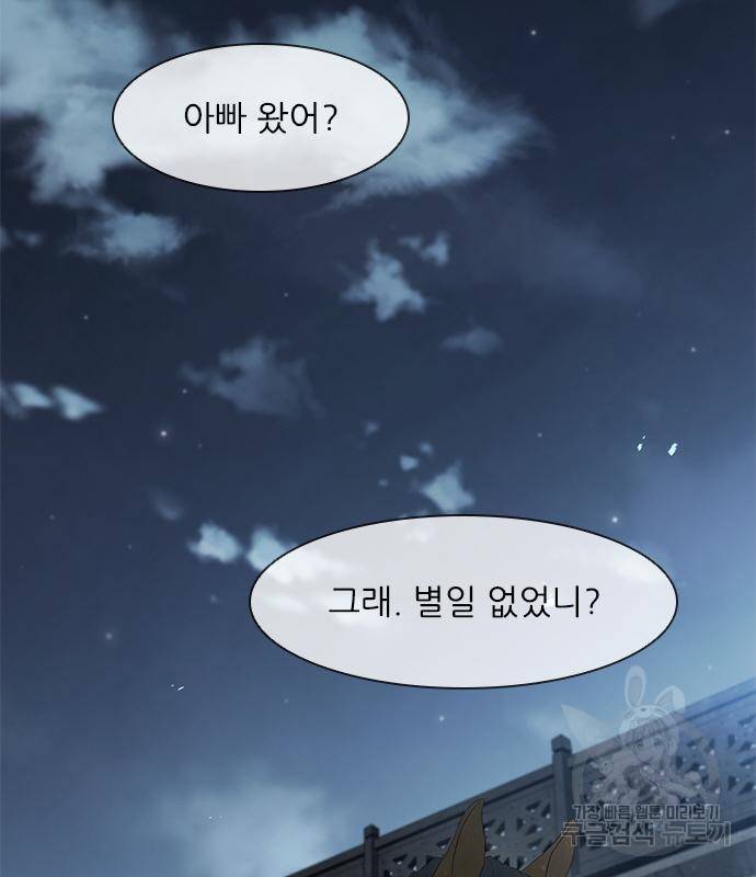 무사만리행 126화 8