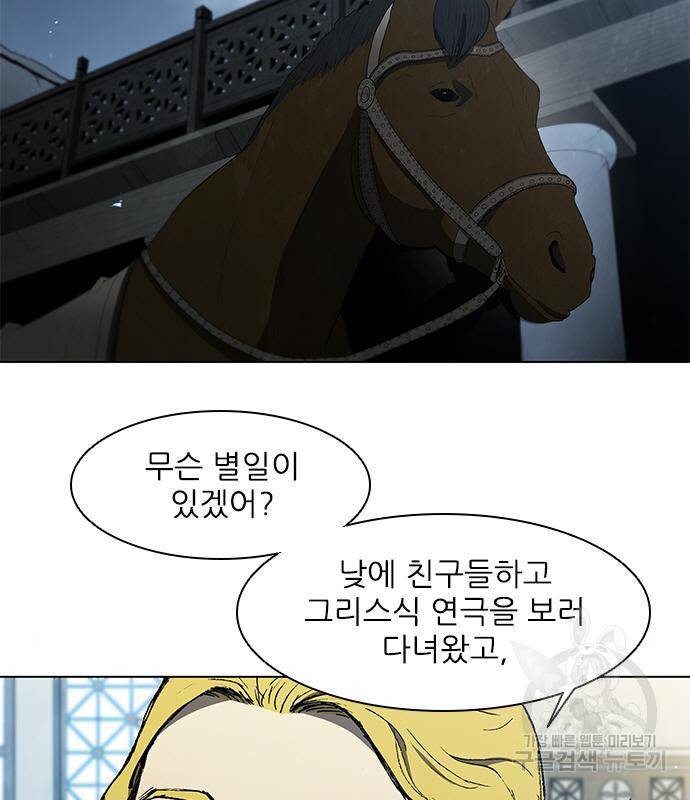 무사만리행 126화 9