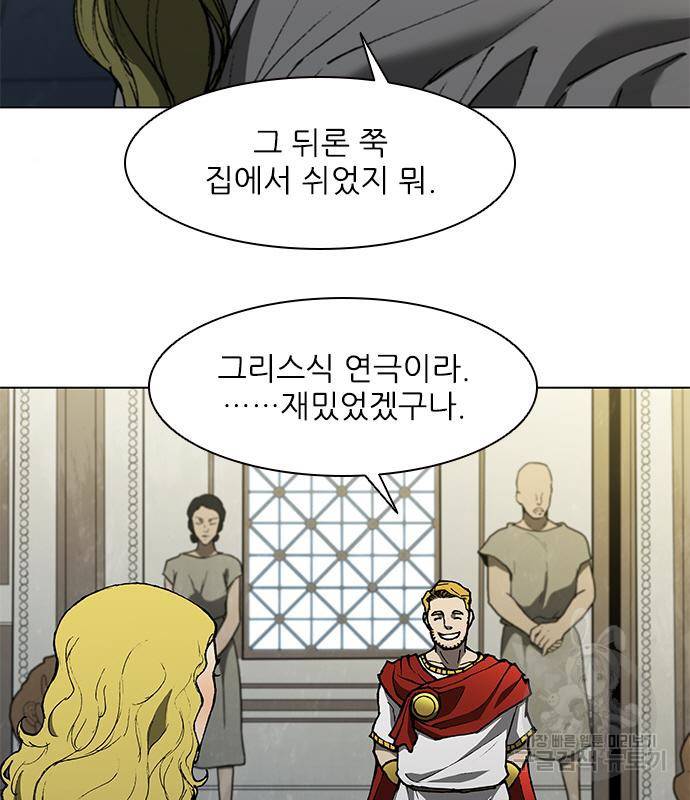 무사만리행 126화 11