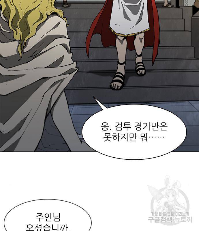 무사만리행 126화 12