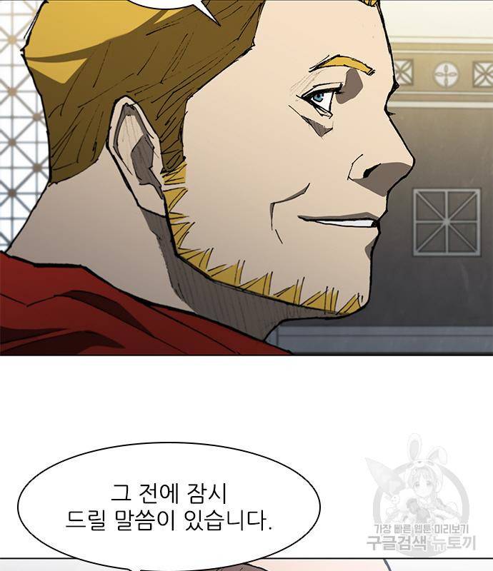 무사만리행 126화 17