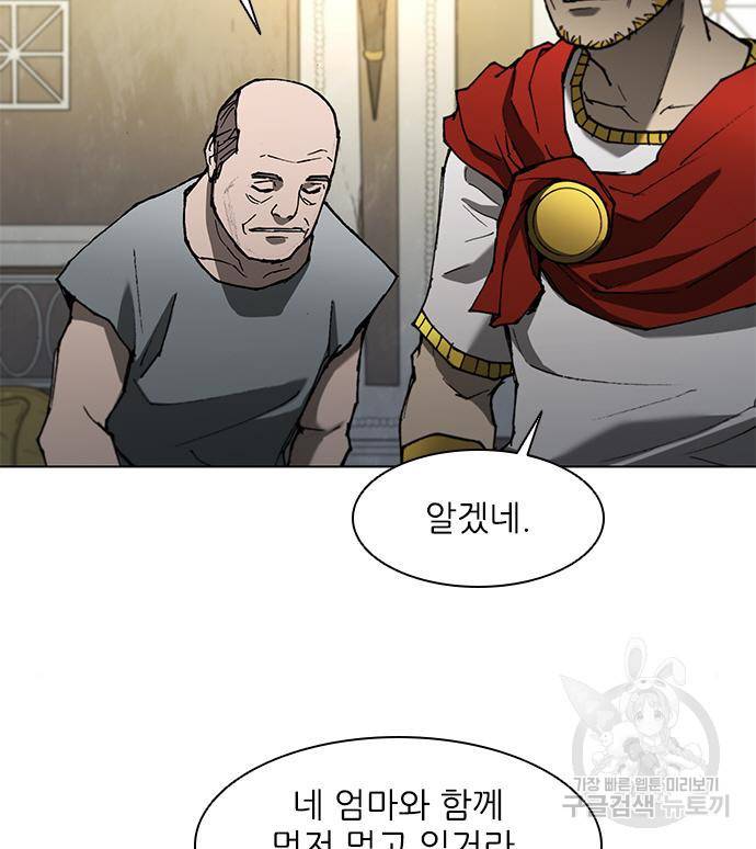 무사만리행 126화 20