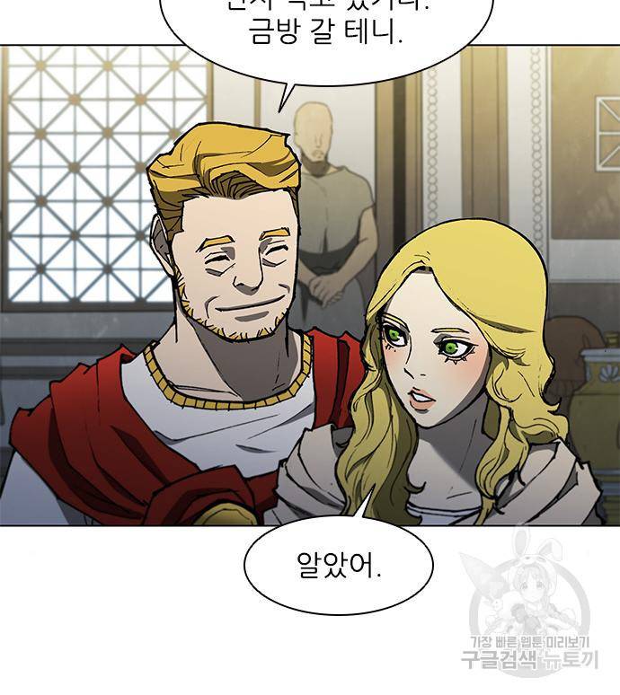 무사만리행 126화 21