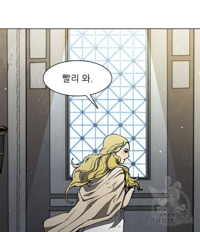 무사만리행 126화 22