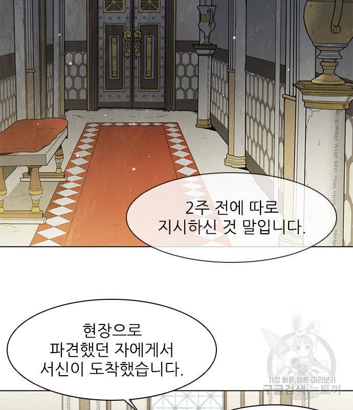 무사만리행 126화 25