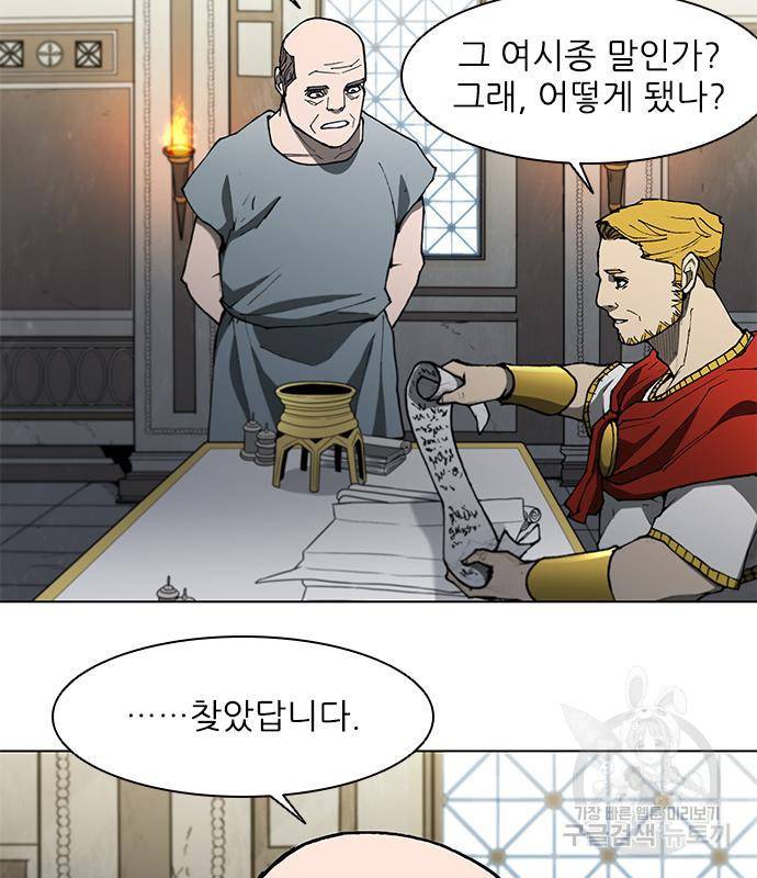무사만리행 126화 26