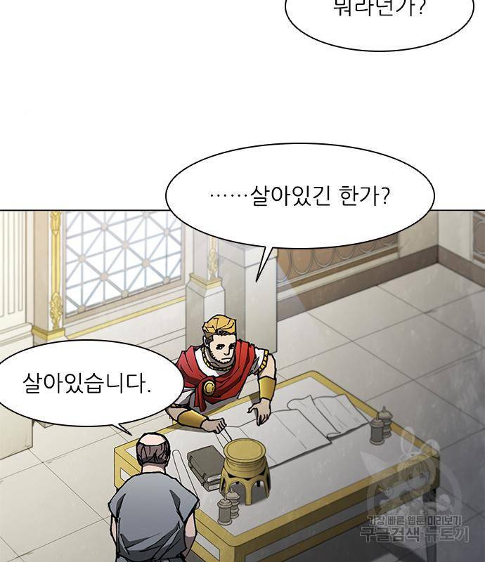 무사만리행 126화 29