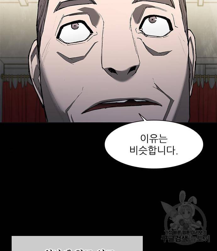 무사만리행 126화 31