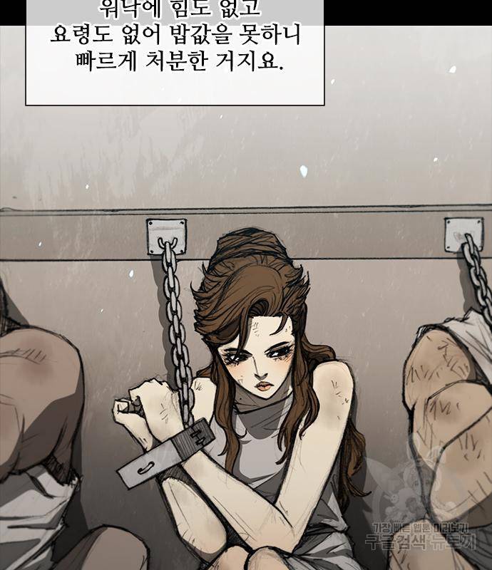 무사만리행 126화 32