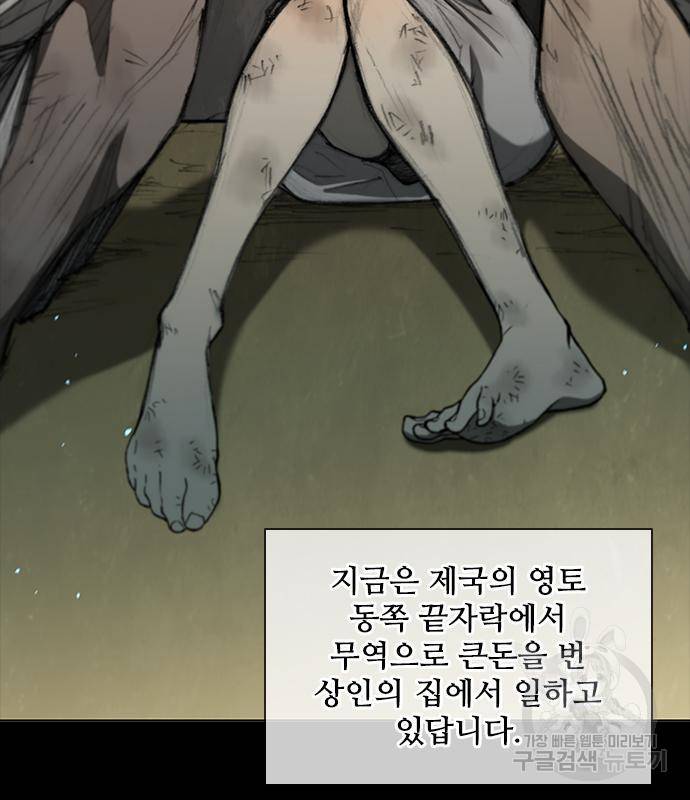 무사만리행 126화 33
