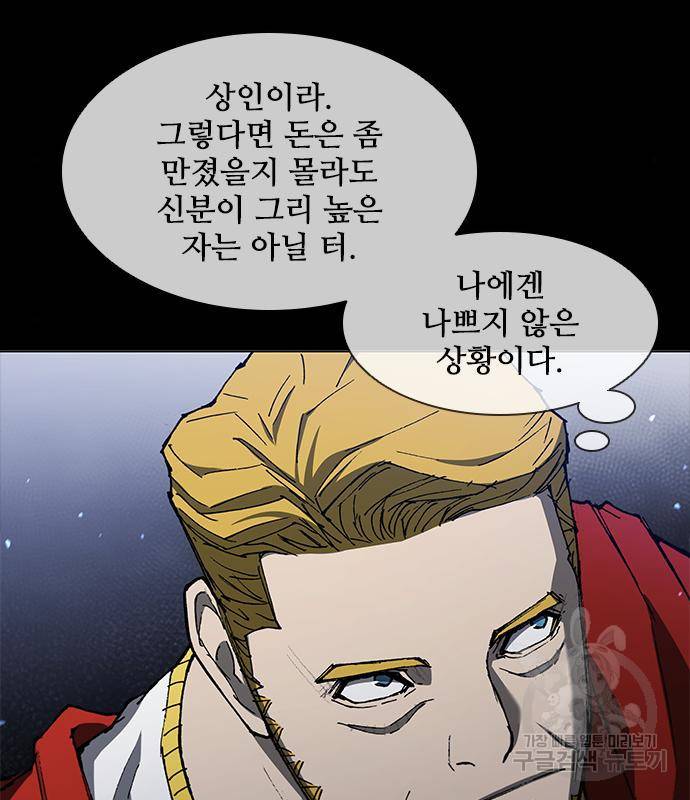 무사만리행 126화 34