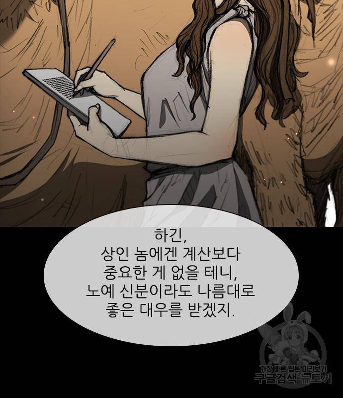 무사만리행 126화 38