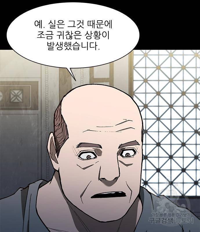 무사만리행 126화 39