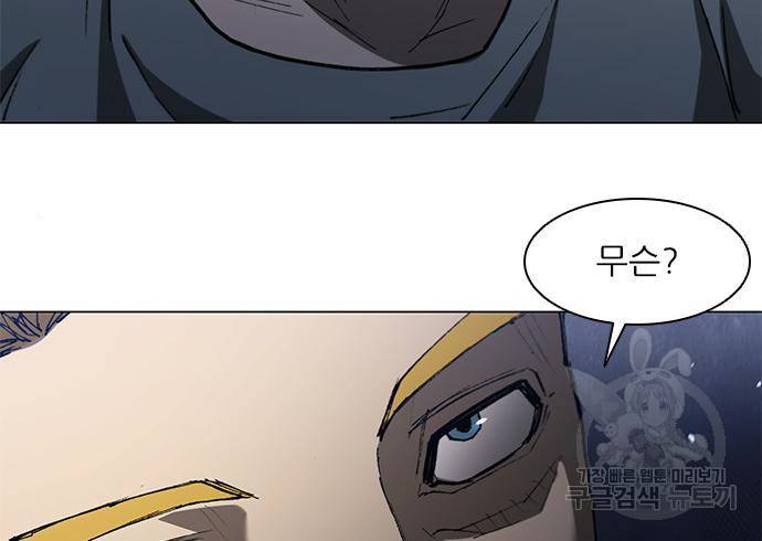 무사만리행 126화 40