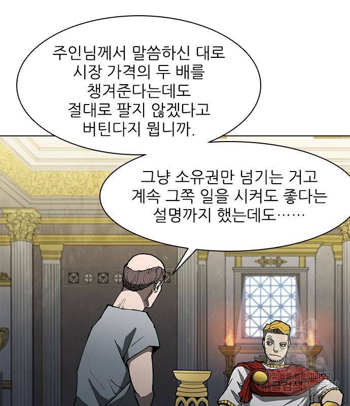 무사만리행 126화 42