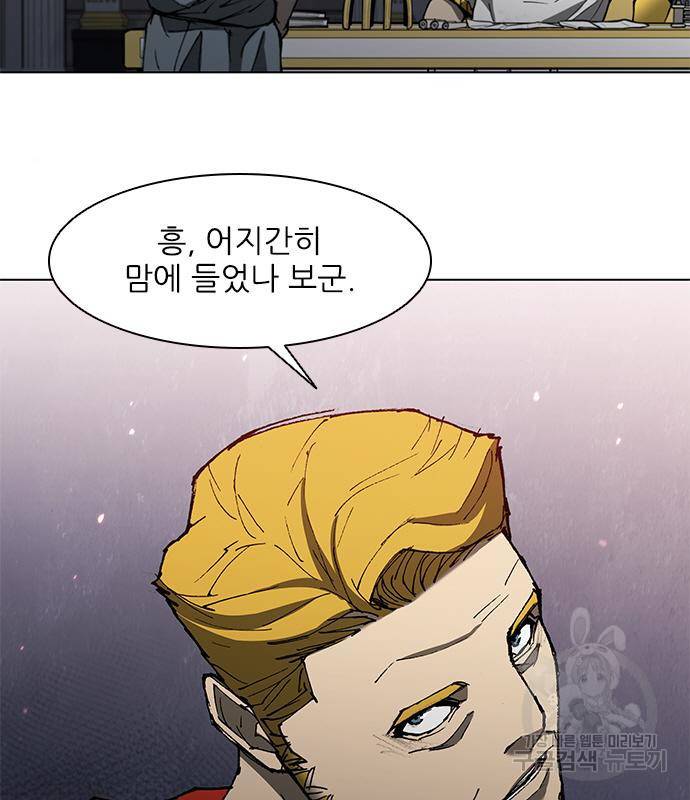 무사만리행 126화 43