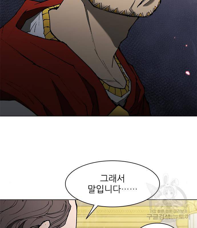 무사만리행 126화 44