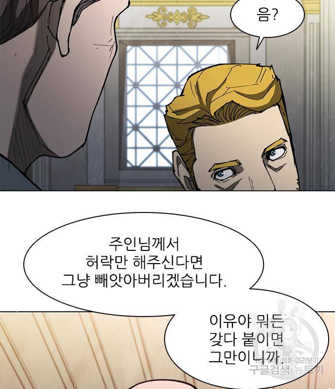 무사만리행 126화 45