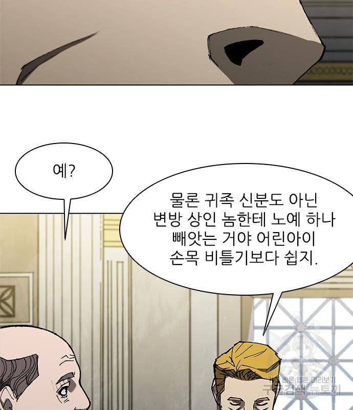 무사만리행 126화 49