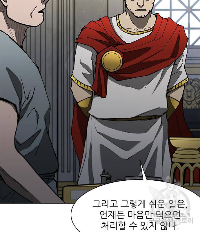 무사만리행 126화 50