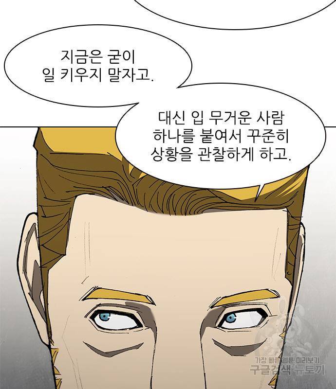 무사만리행 126화 51