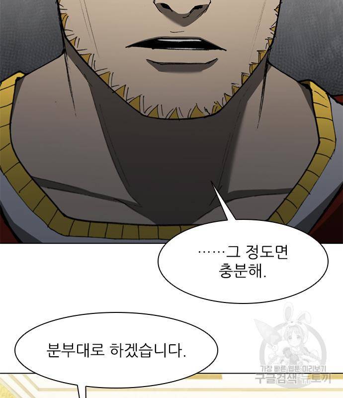 무사만리행 126화 52