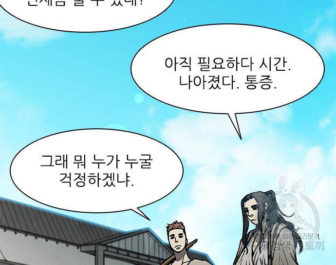 무사만리행 126화 60