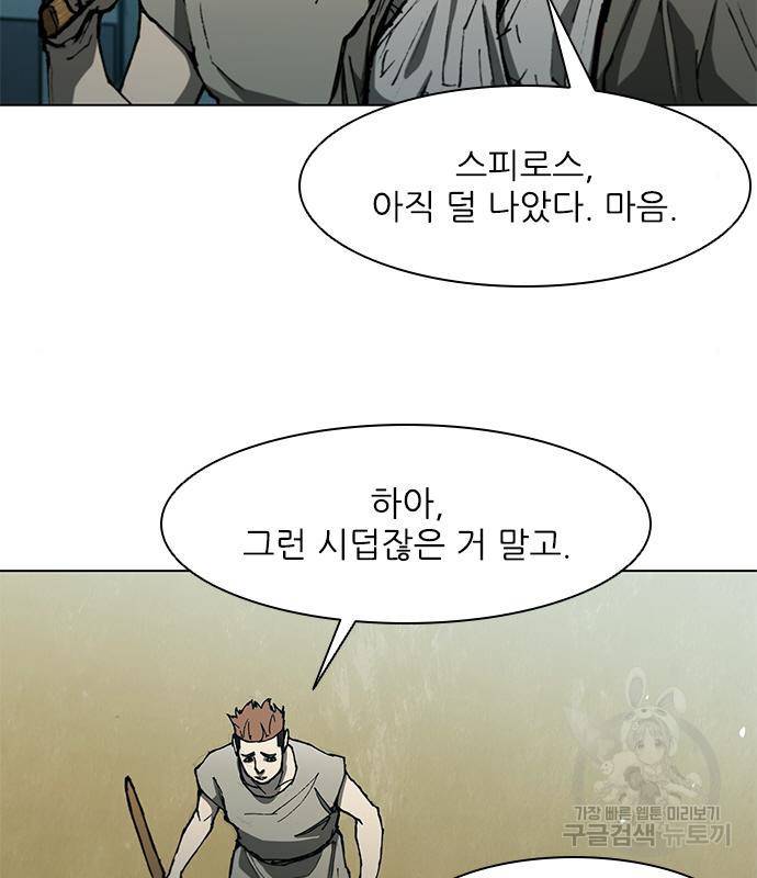 무사만리행 126화 68