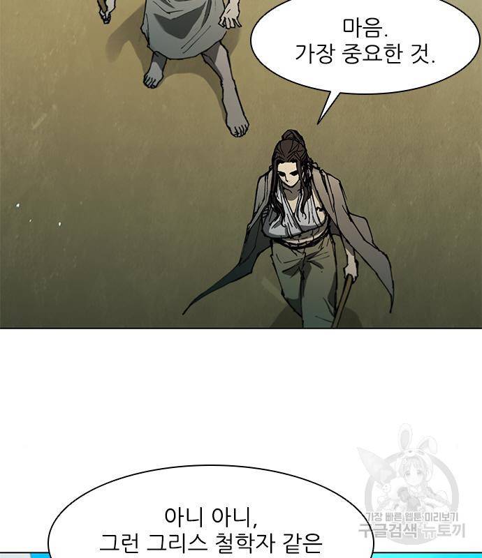 무사만리행 126화 69