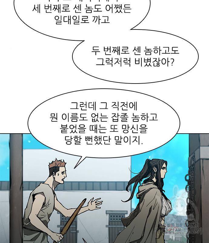 무사만리행 126화 71