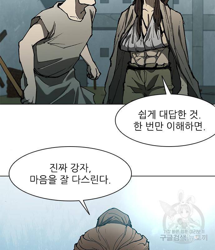 무사만리행 126화 76