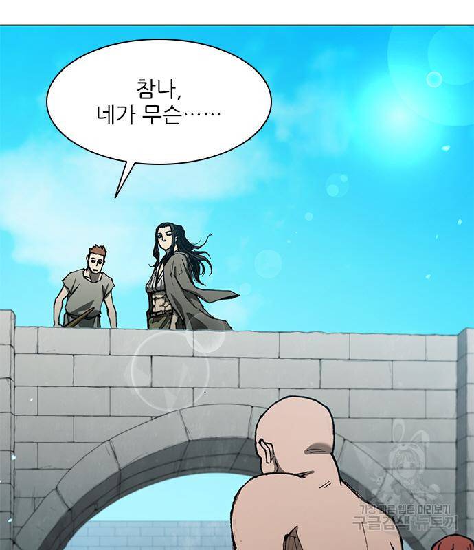무사만리행 126화 82
