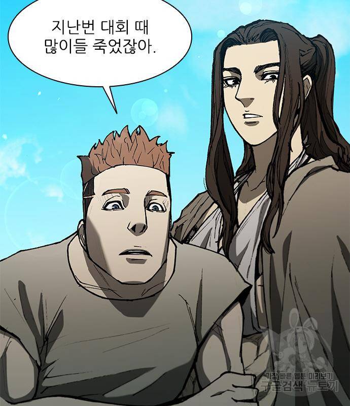 무사만리행 126화 84
