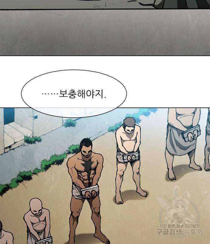 무사만리행 126화 85