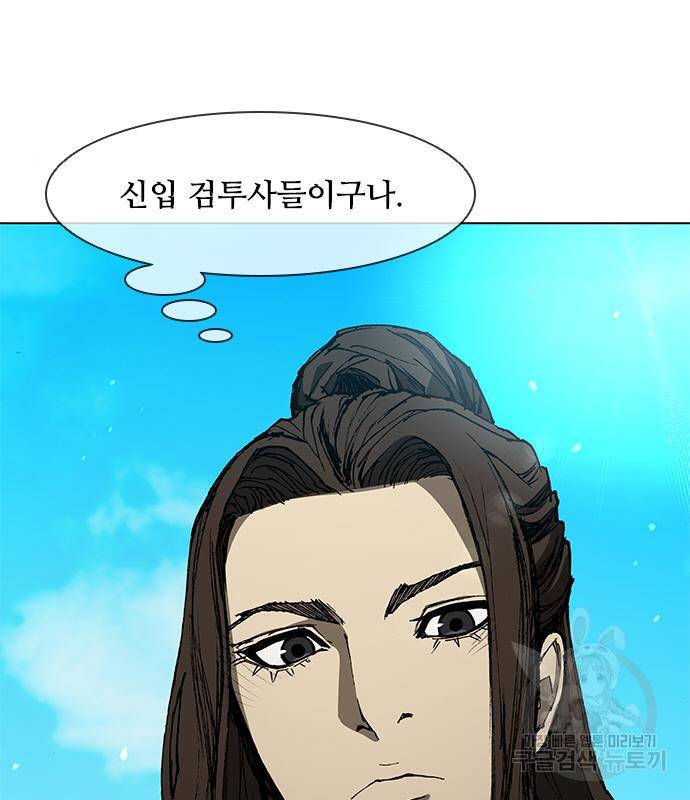 무사만리행 126화 87