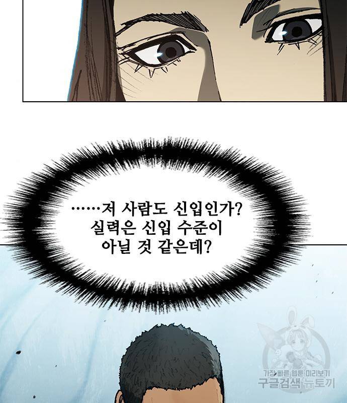 무사만리행 126화 89