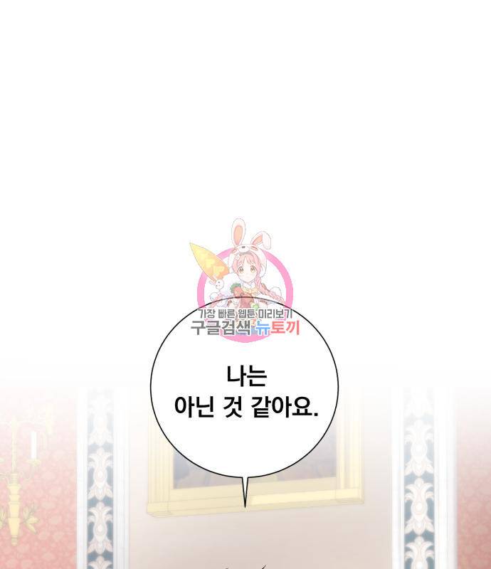 네가 죽기를 바랄 때가 있었다 67화 1